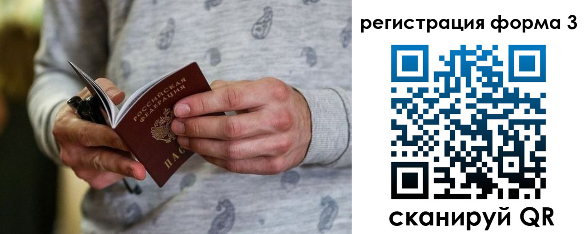 временная регистрация госуслуги в Свердловской области