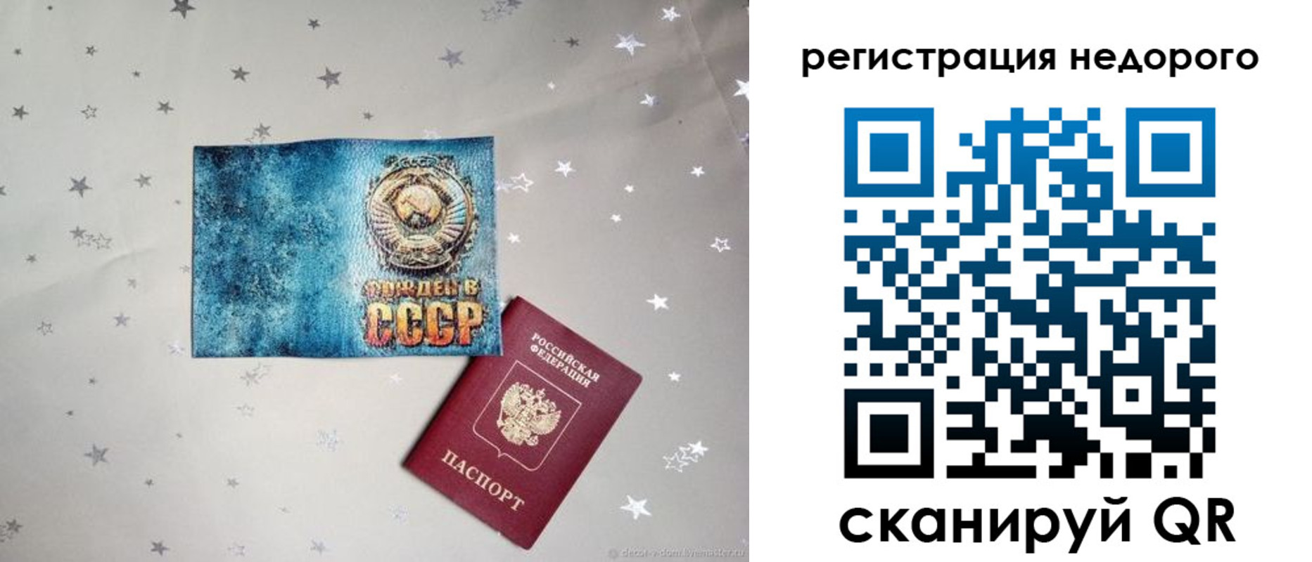 прописка от собственника в Свердловской области