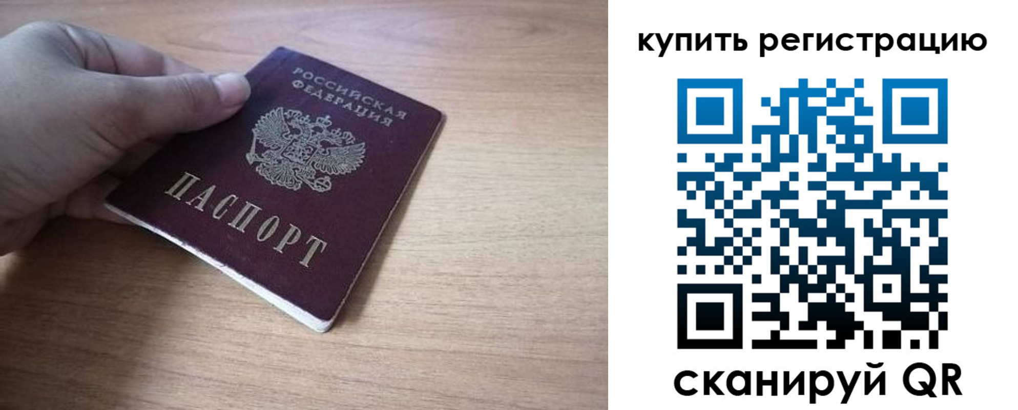 прописка штамп в Свердловской области